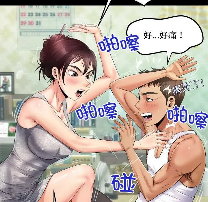 房間裏的心跳第8話