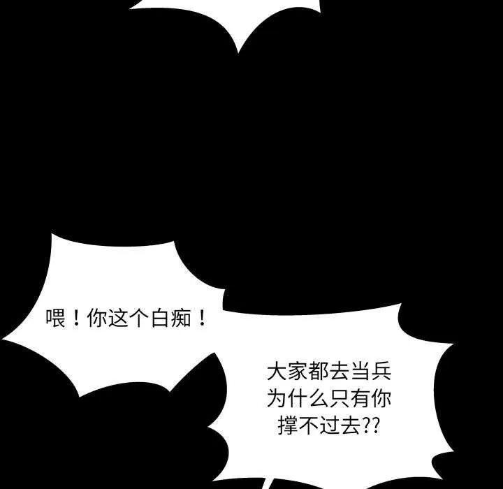 房間裏的心跳第8話