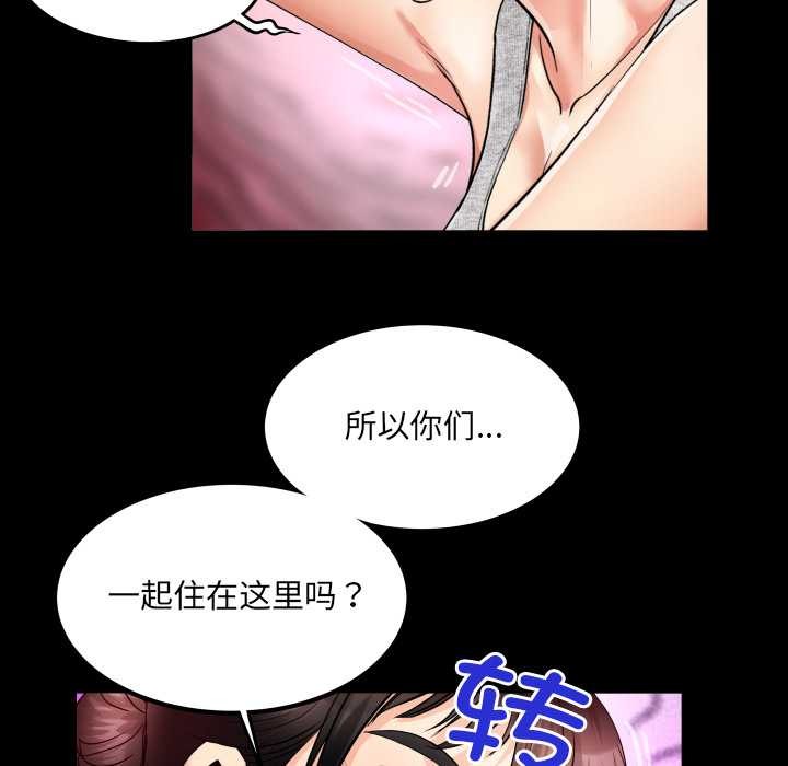 房间裏的心跳第8話