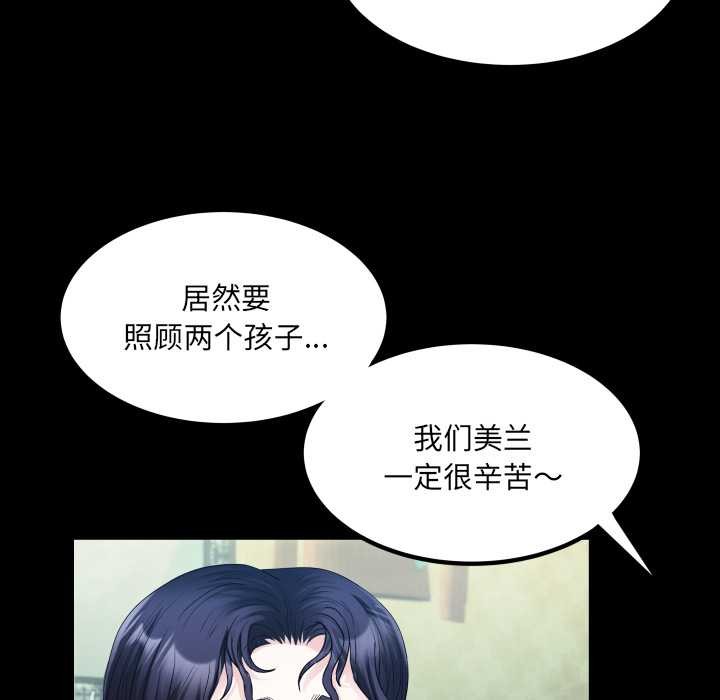 房间裏的心跳第8話