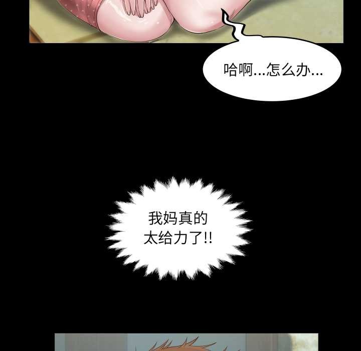 房间裏的心跳第8話