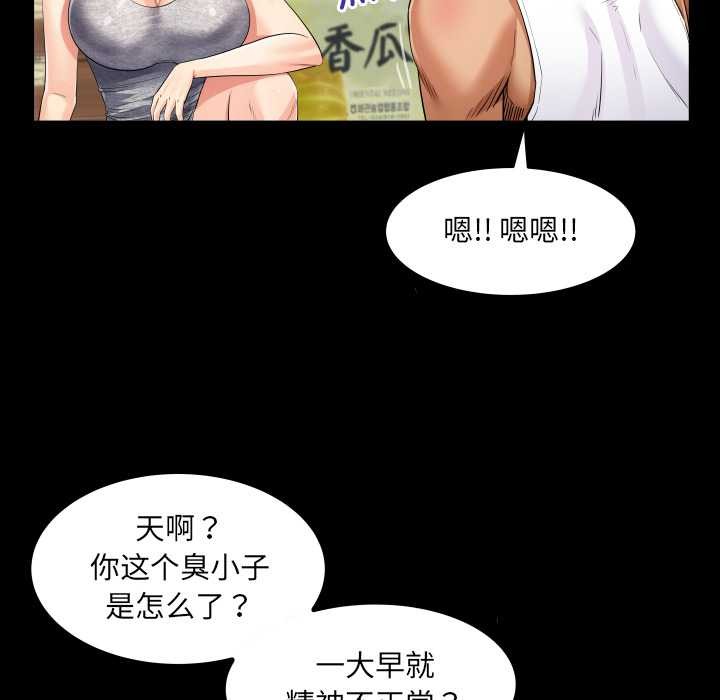 房间裏的心跳第8話