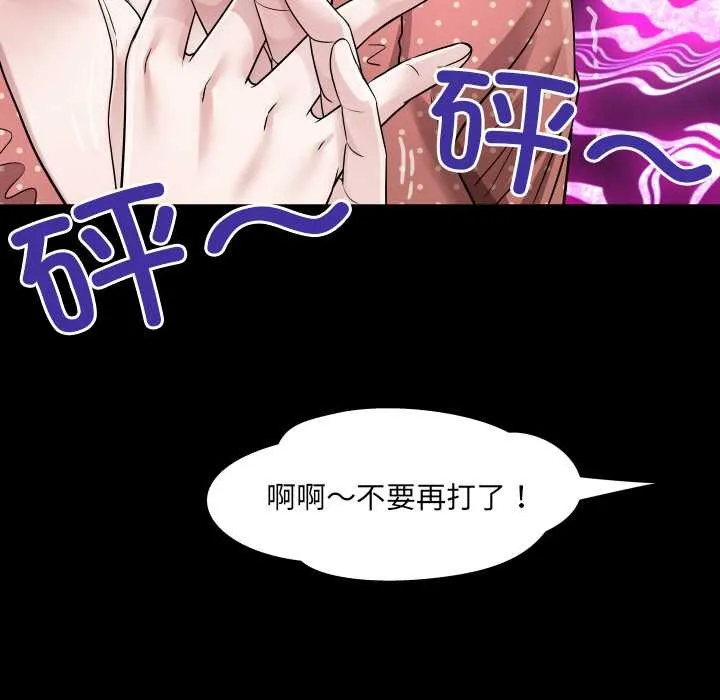 房間裏的心跳第8話