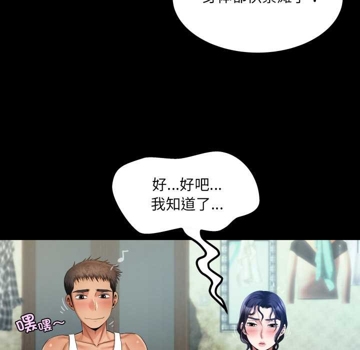 房间裏的心跳第8話