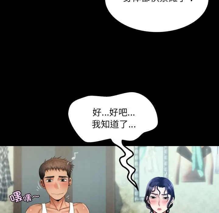 房間裏的心跳第8話