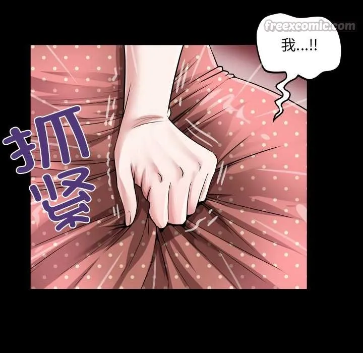 房間裏的心跳第8話