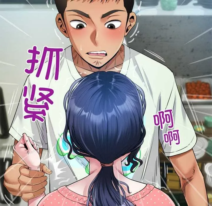 房間裏的心跳第8話