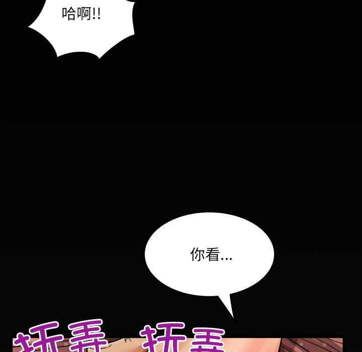 房间裏的心跳第8話