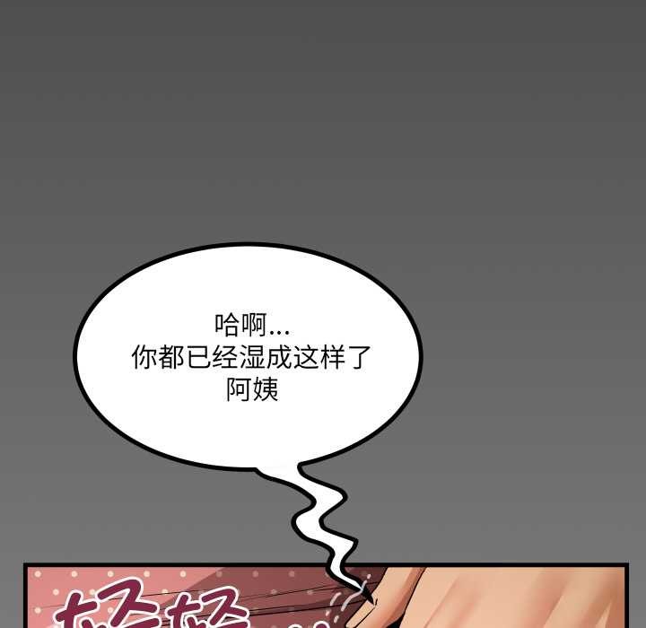 房间裏的心跳第8話