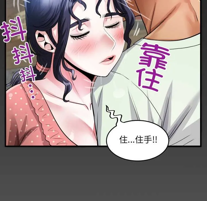 房間裏的心跳第8話