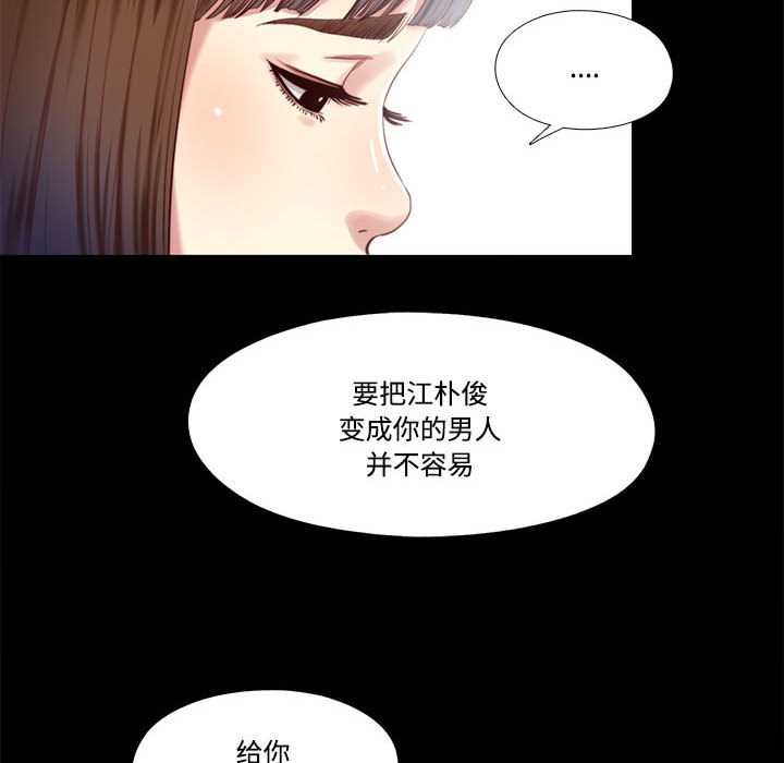 隐秘的同居第10話