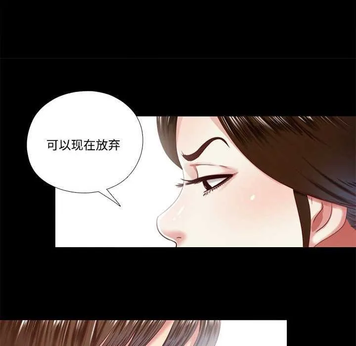 隱秘的同居第10話