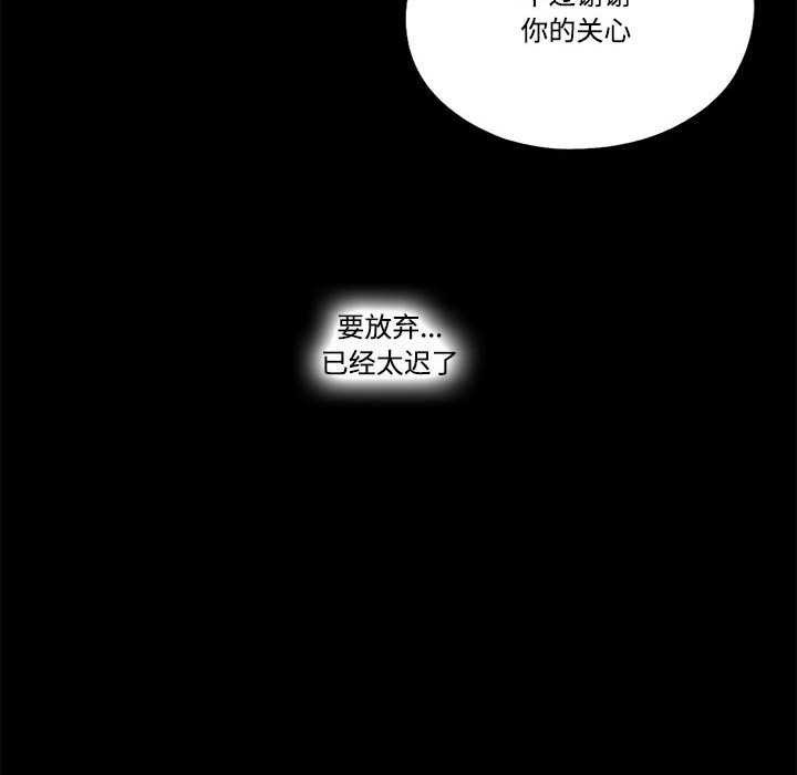 隐秘的同居第10話
