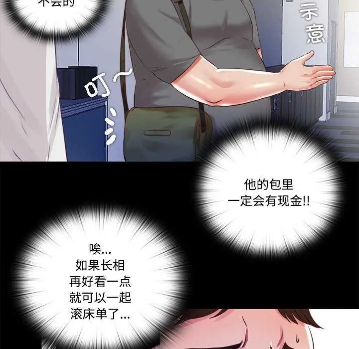 隱秘的同居第10話