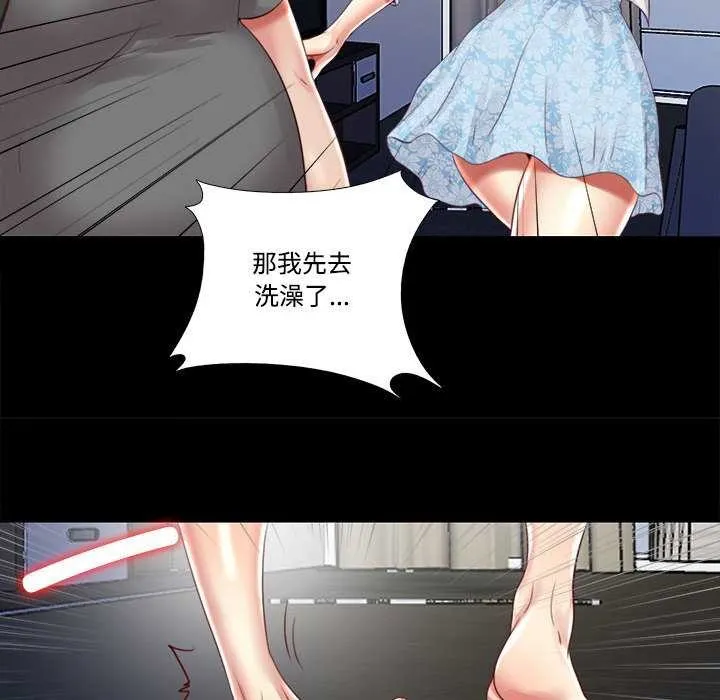 隱秘的同居第10話