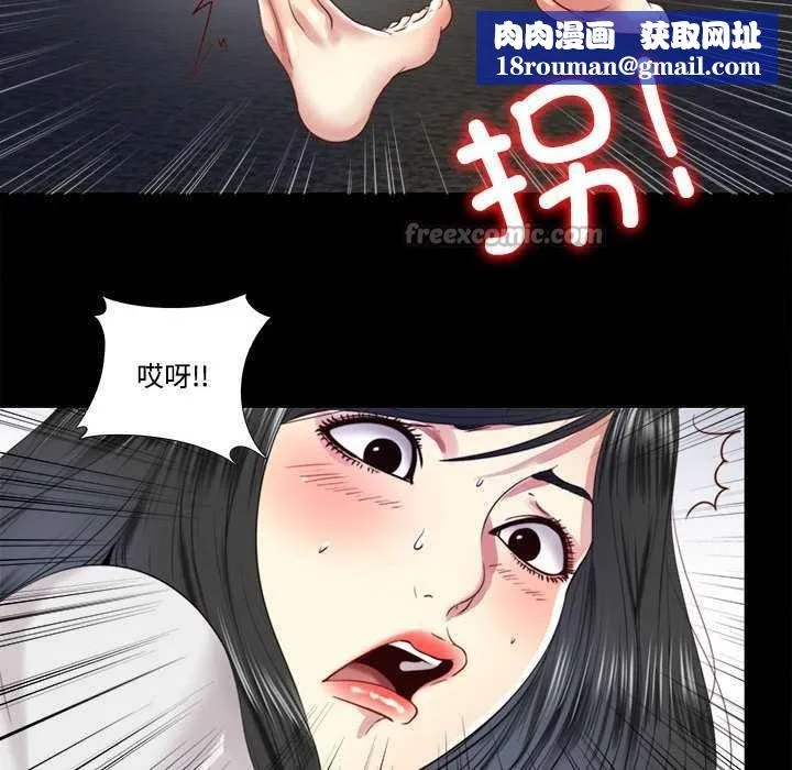 隱秘的同居第10話