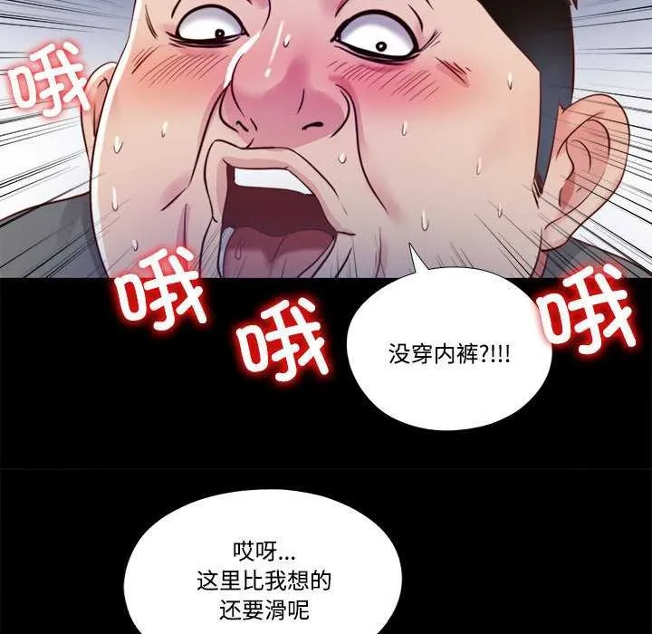 隱秘的同居第10話