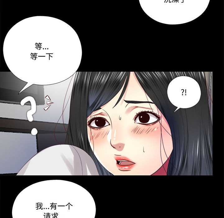 隐秘的同居第10話
