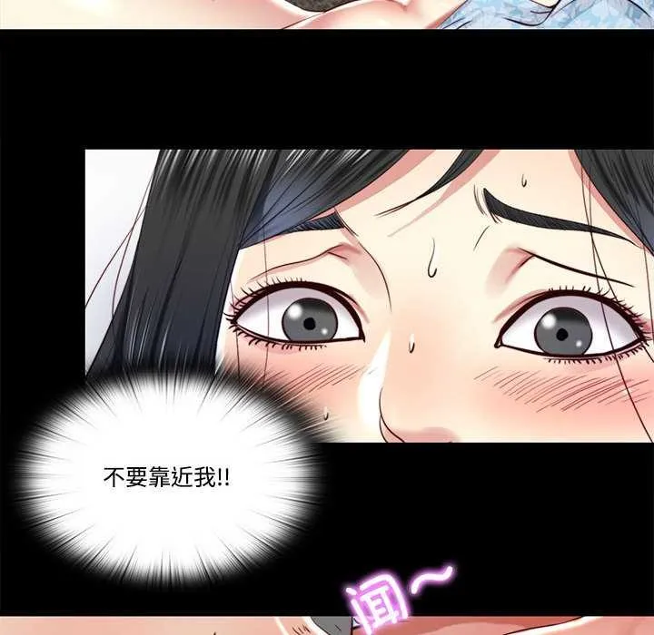 隱秘的同居第10話
