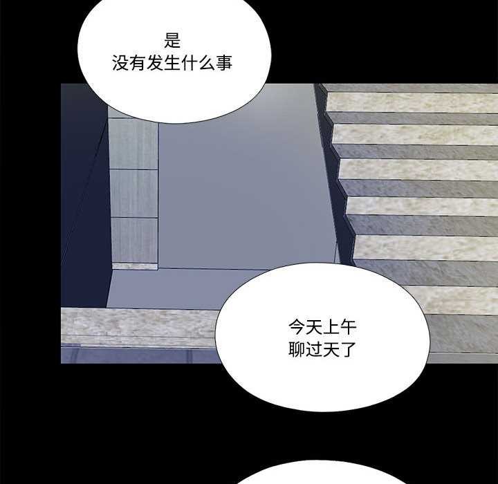 隐秘的同居第10話