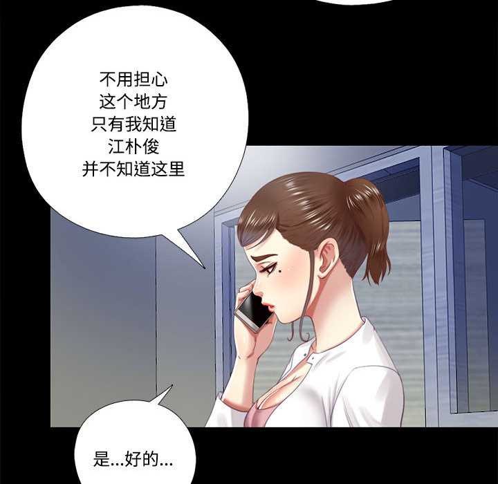 隐秘的同居第10話