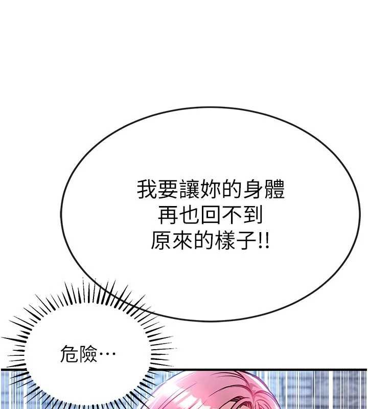 衣锦还乡第20話-體貼備至的輝賢