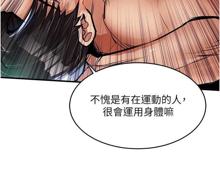 衣锦还乡第20話-體貼備至的輝賢
