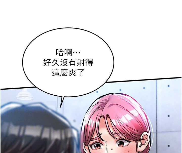 衣锦还乡第20話-體貼備至的輝賢