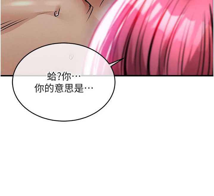 衣锦还乡第20話-體貼備至的輝賢