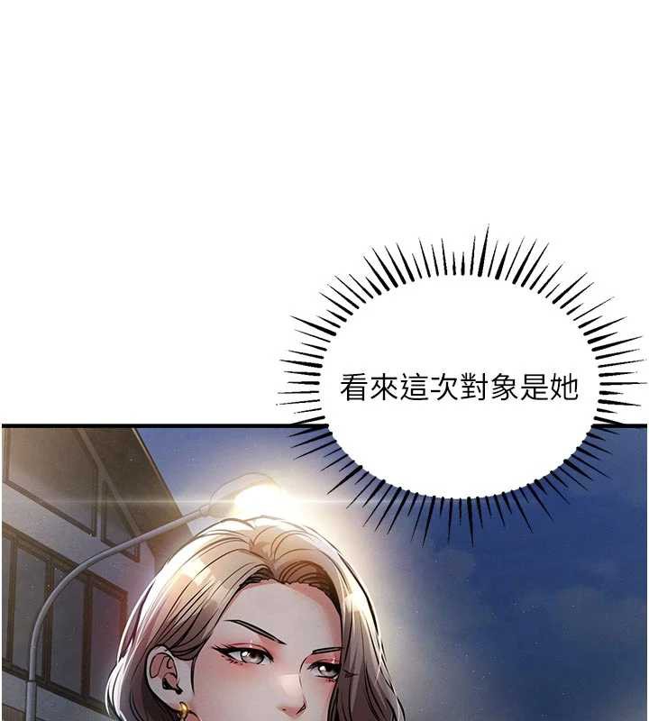 衣锦还乡第20話-體貼備至的輝賢