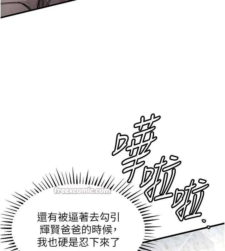 衣錦還鄉第20話-體貼備至的輝賢