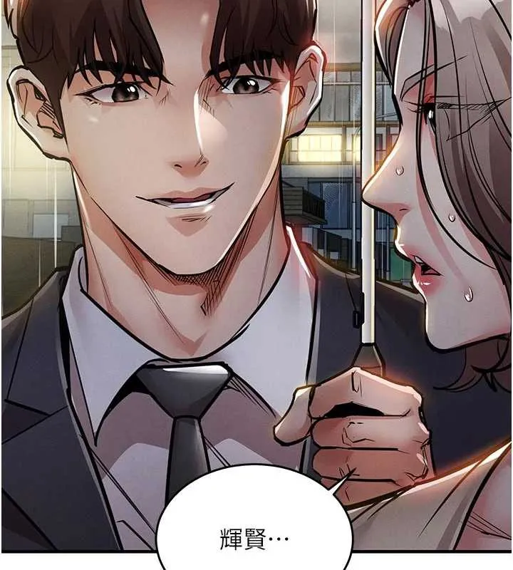 衣錦還鄉第20話-體貼備至的輝賢