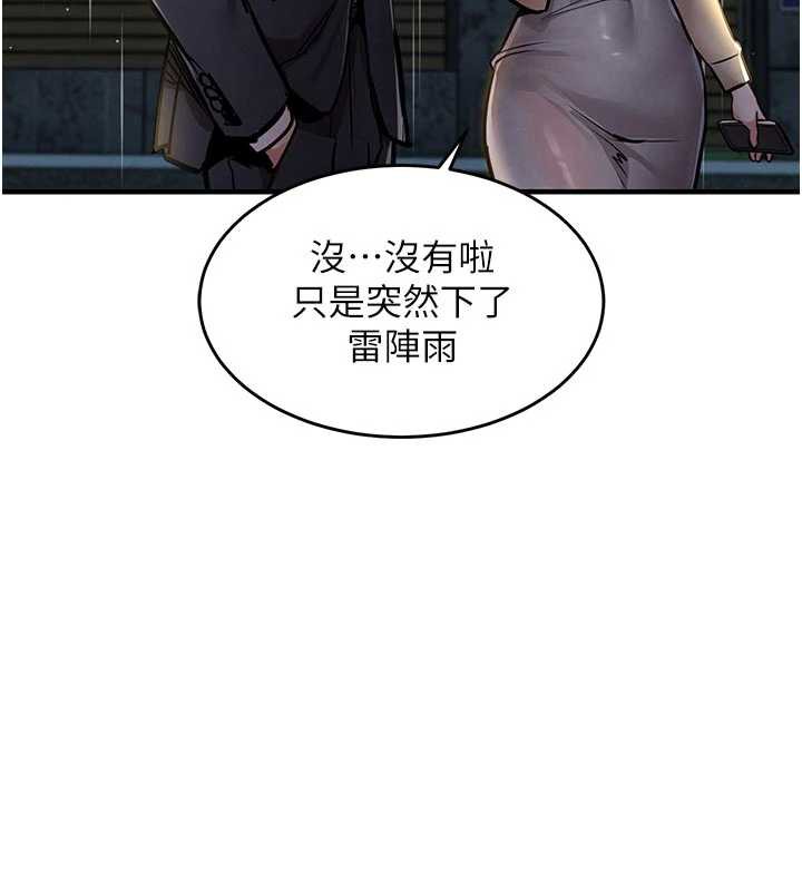 衣锦还乡第20話-體貼備至的輝賢