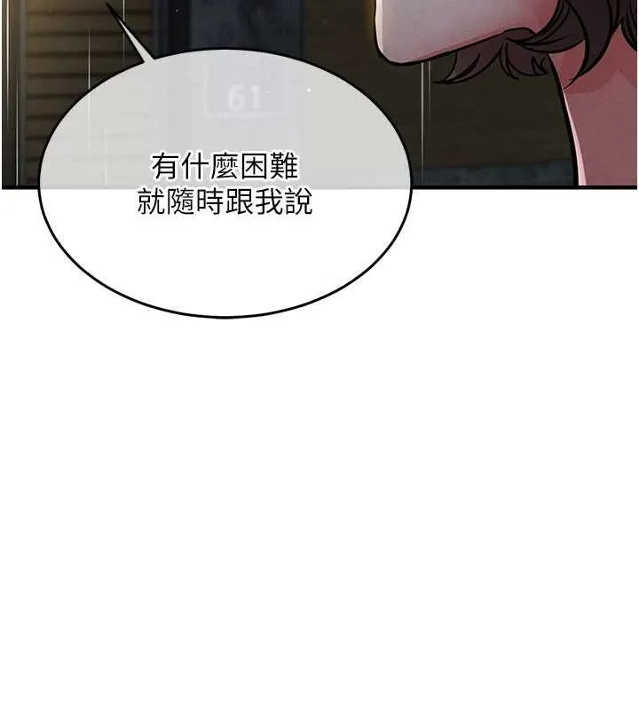 衣錦還鄉第20話-體貼備至的輝賢
