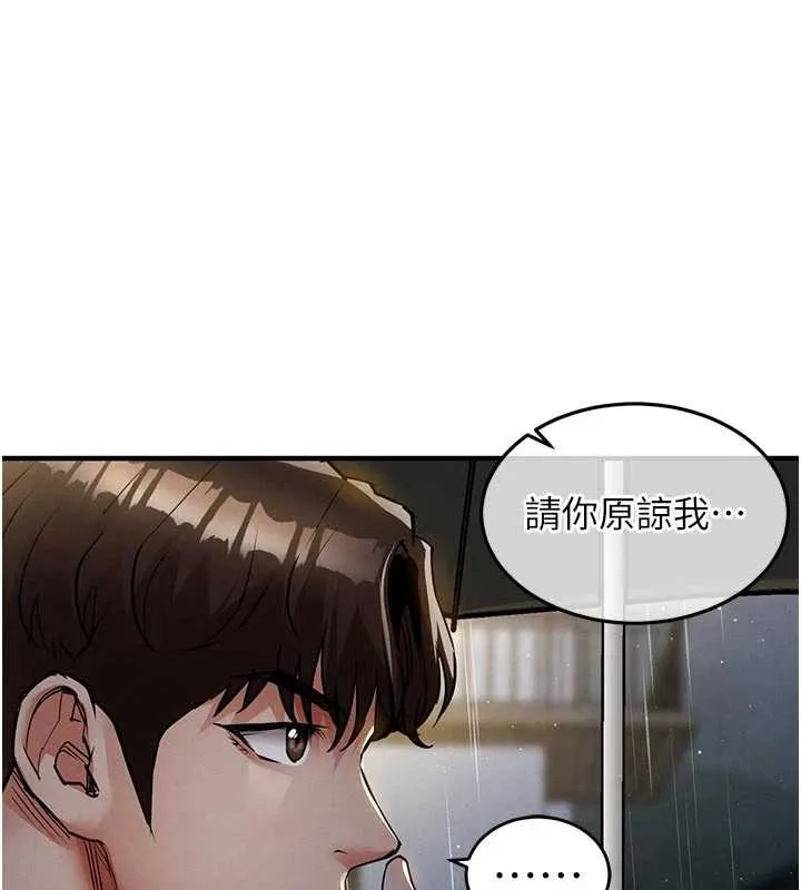 衣錦還鄉第20話-體貼備至的輝賢