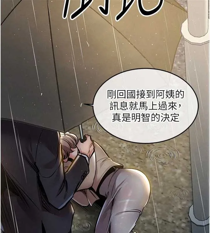 衣錦還鄉第20話-體貼備至的輝賢