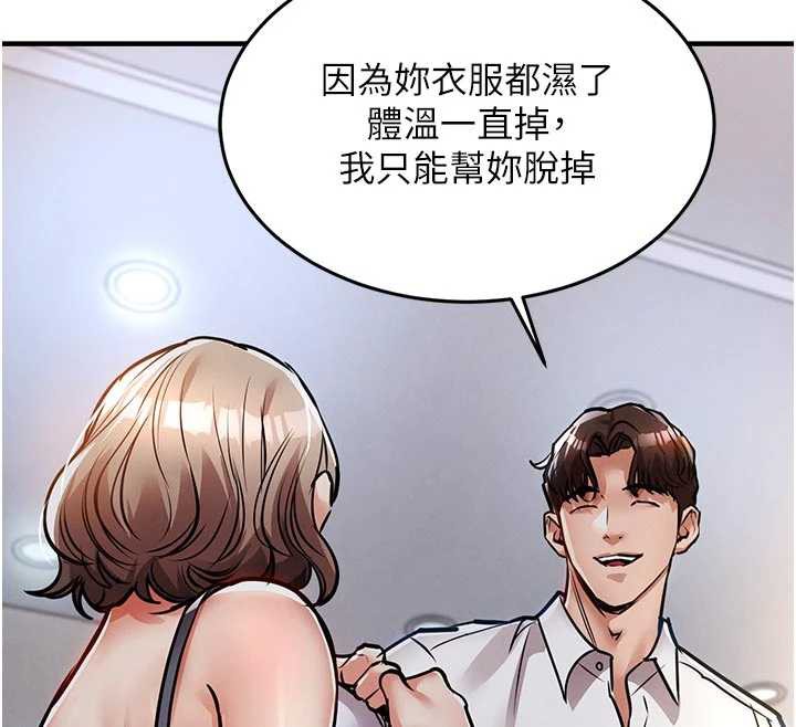 衣锦还乡第20話-體貼備至的輝賢