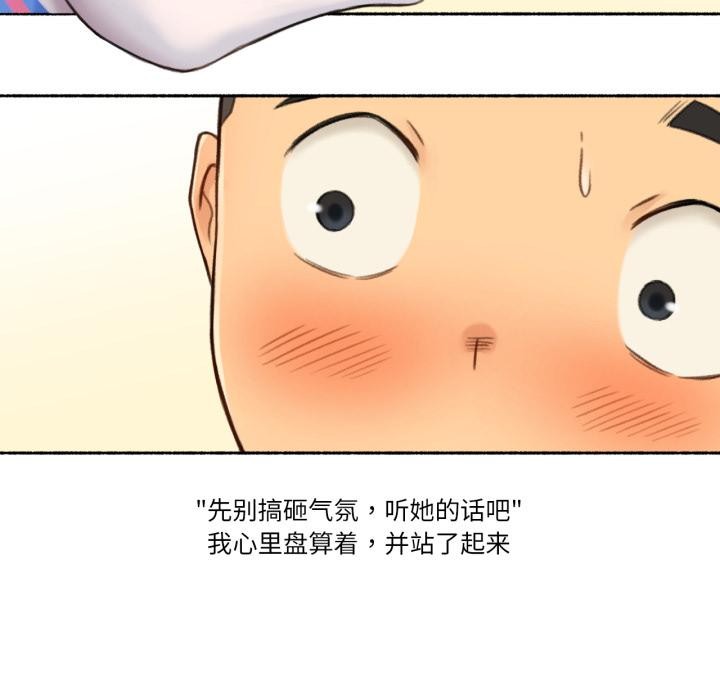 难以置信的故事!第17話