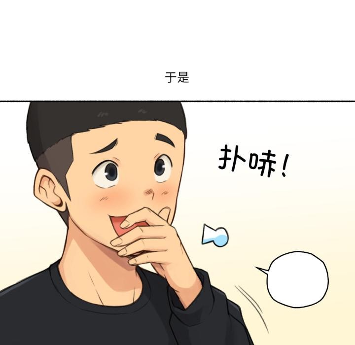 难以置信的故事！第17話