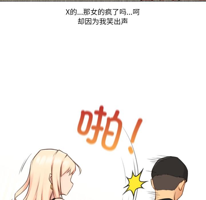 难以置信的故事！第17話