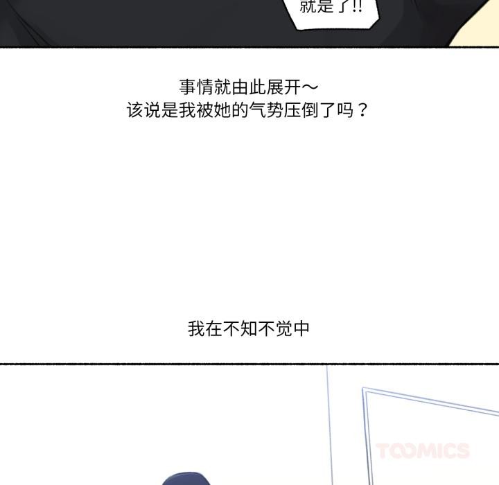 难以置信的故事!第17話