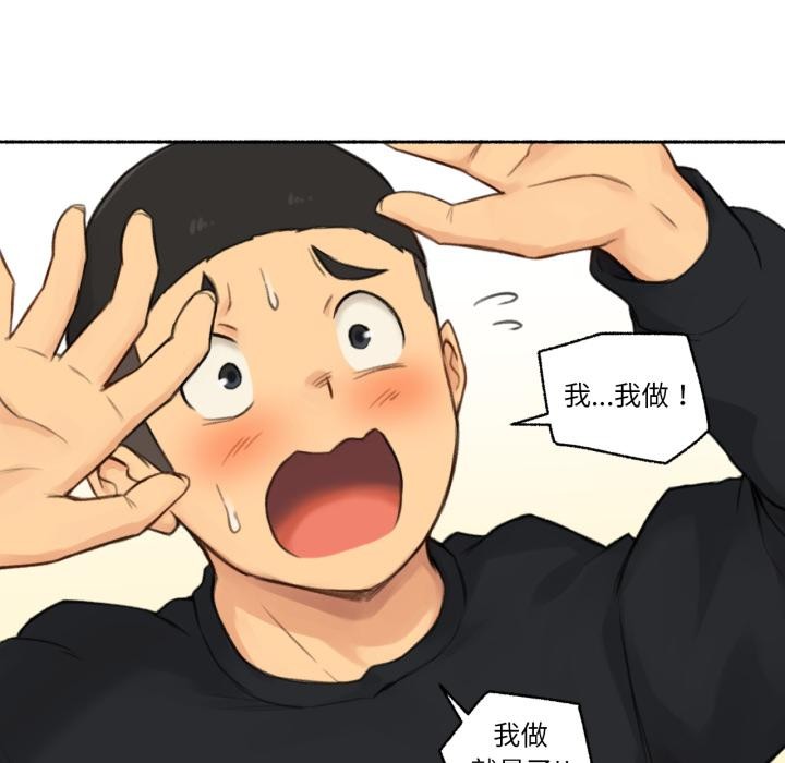难以置信的故事！第17話