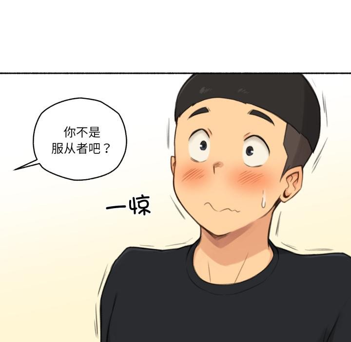 难以置信的故事！第17話