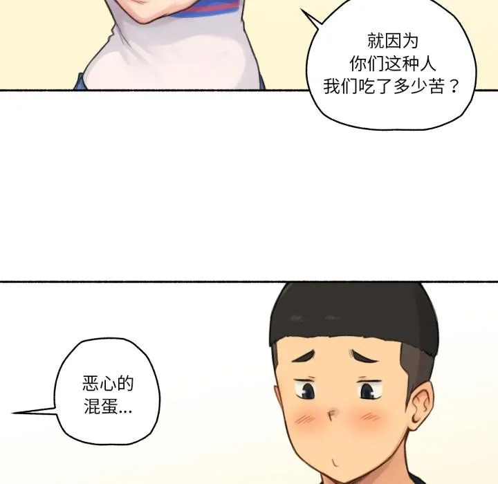 難以置信的故事！第17話