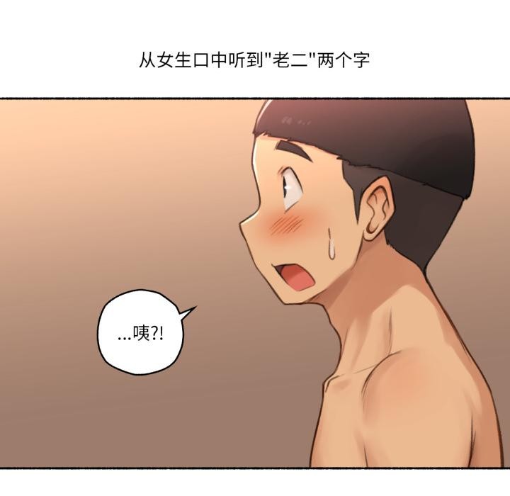 难以置信的故事！第17話