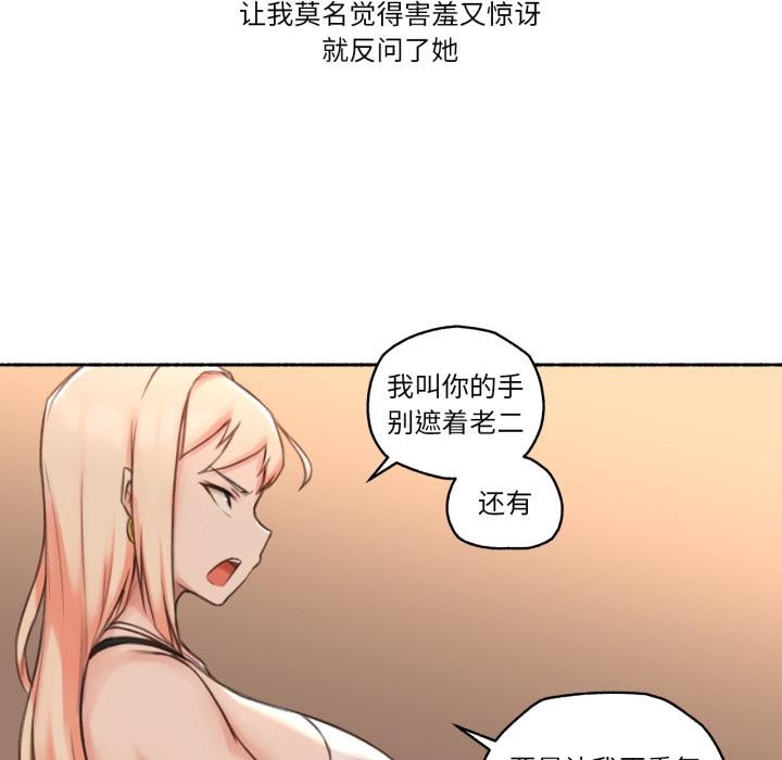难以置信的故事!第17話