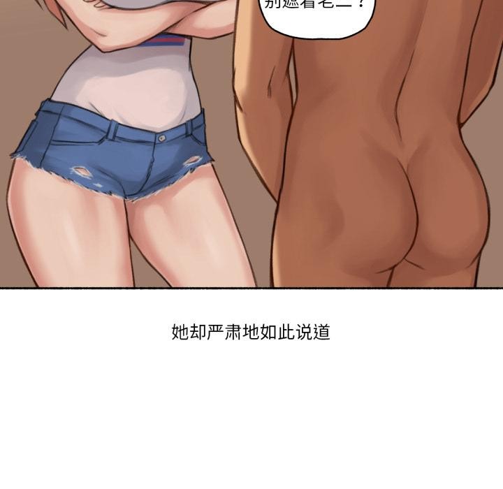 难以置信的故事！第17話