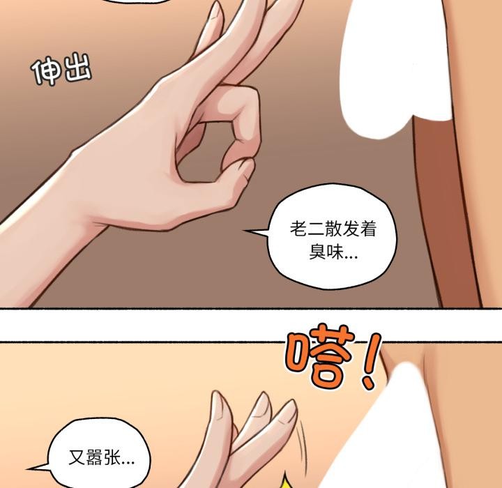 难以置信的故事！第17話