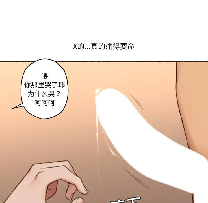 難以置信的故事！第17話
