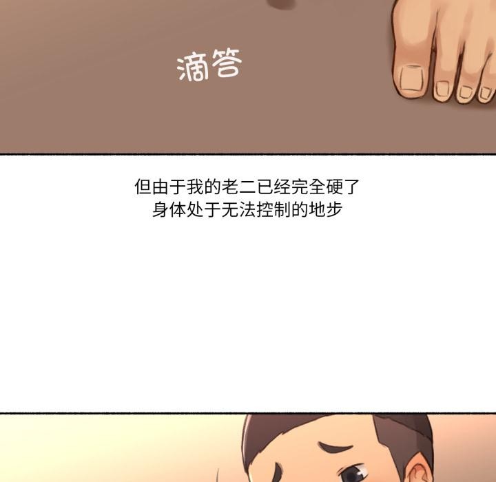 难以置信的故事！第17話